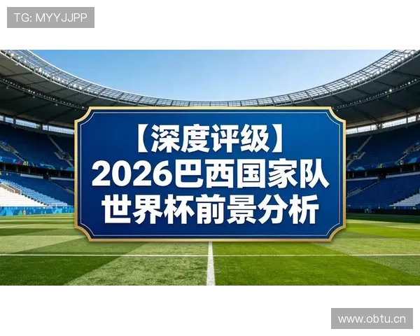 巴拉圭队能否重现2010辉煌 2026世界杯南美区预选赛突围前景分析 巴拉圭队能否重现2010辉煌 2026世界杯南美区预选赛突围前景分析